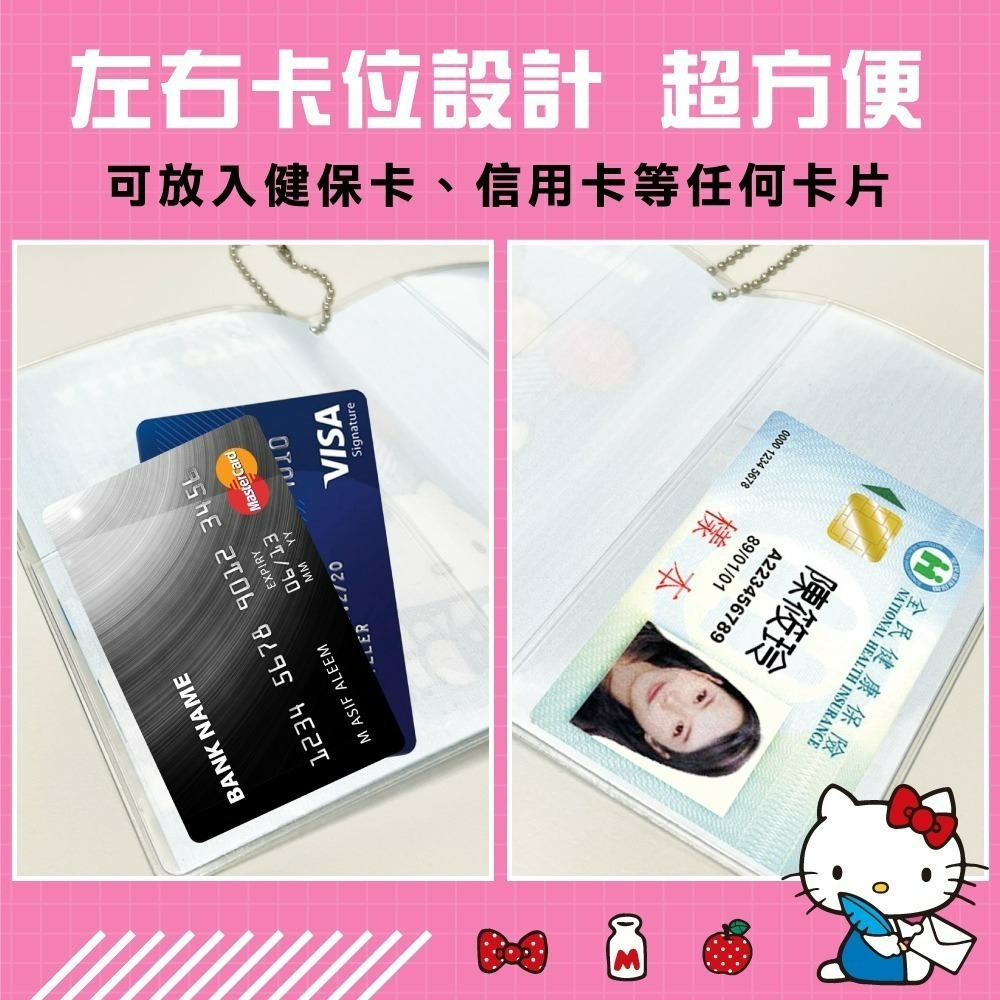 【HELLO KITTY】藍粉款萬用收納卡片套2入-細節圖2