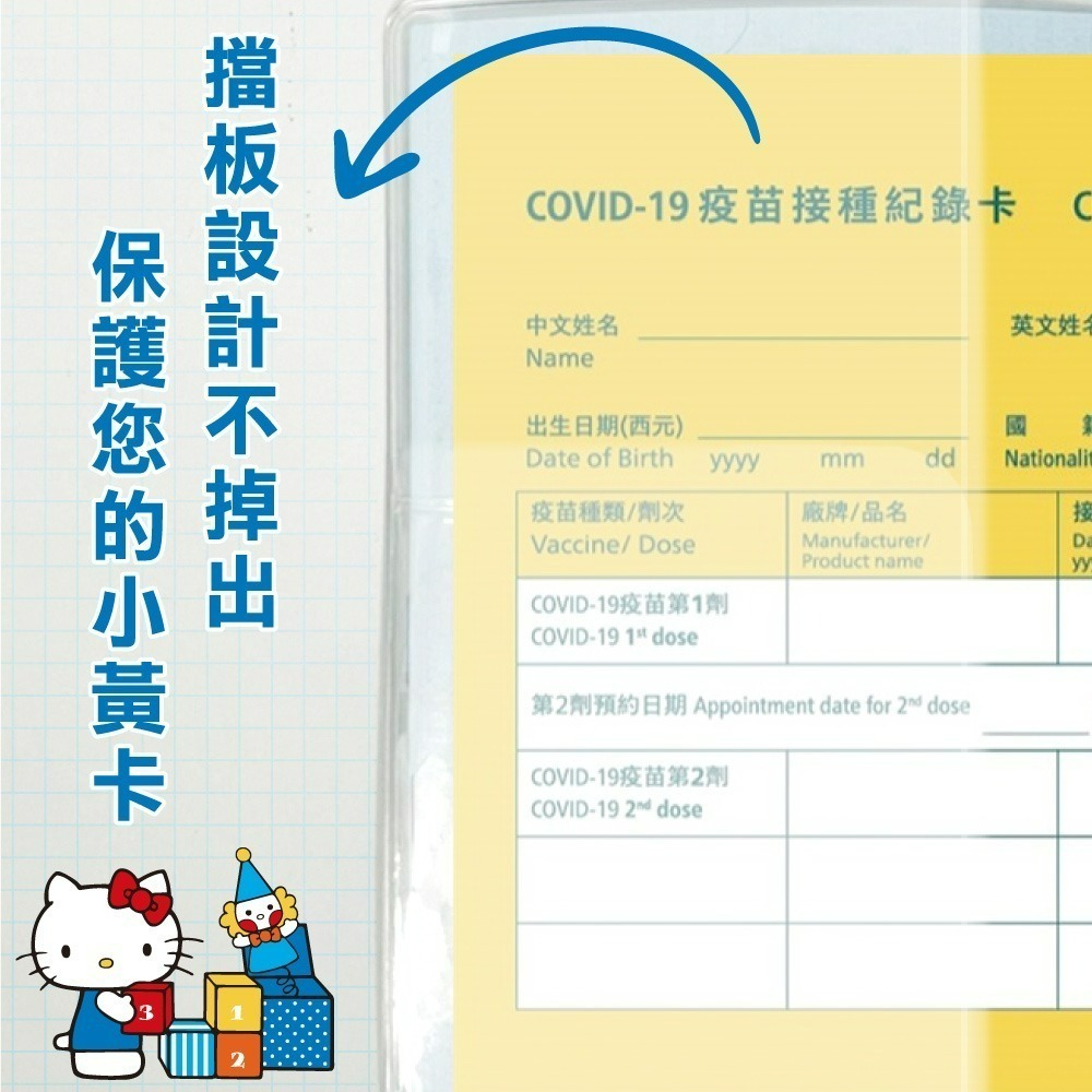 【HELLO KITTY】藍粉款萬用收納卡片套2入-細節圖3