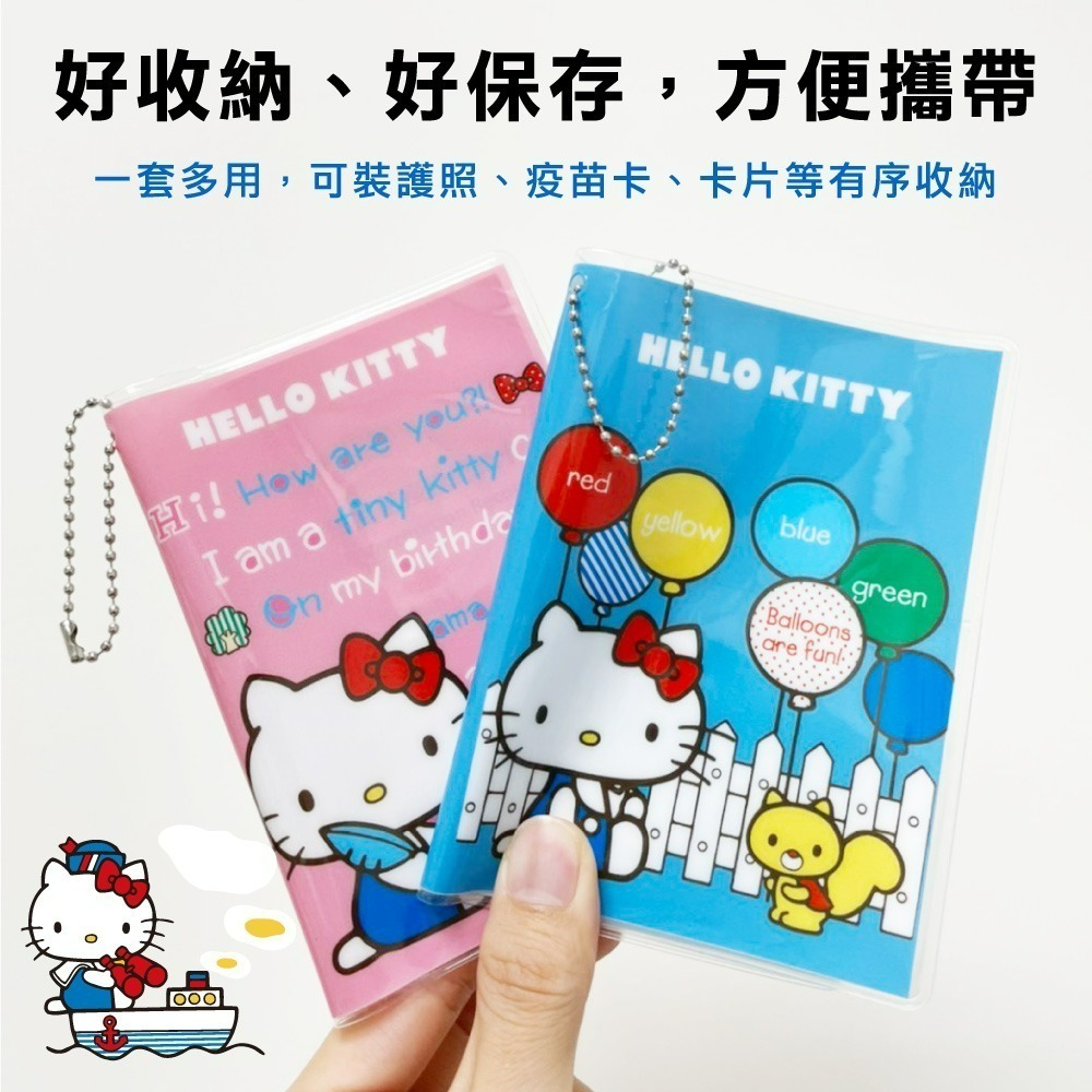 【HELLO KITTY】藍粉款萬用收納卡片套2入-細節圖5