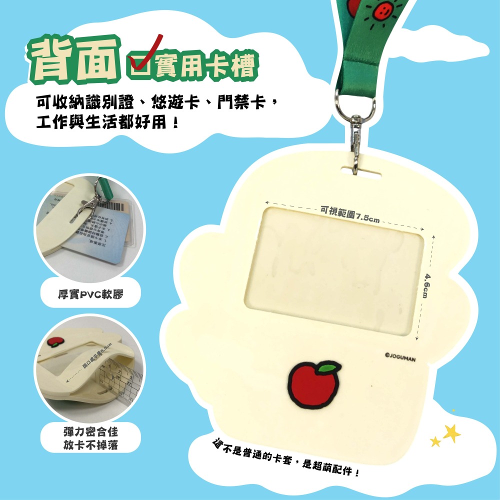 【JOGUMAN】卡片收納套(布拉基歐款)-細節圖3