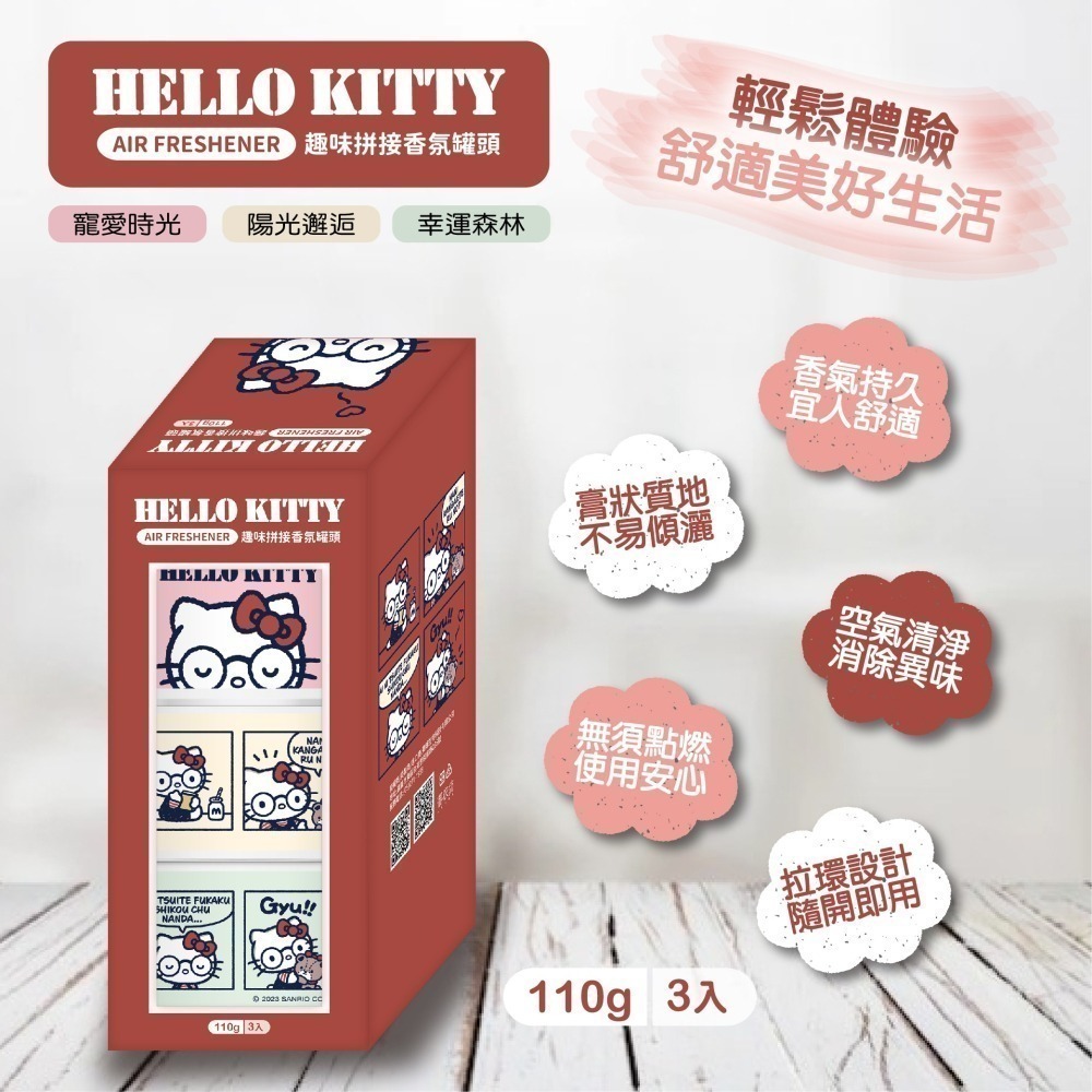 【HELLO KITTY】漫畫款趣味拚接香氛膏3入-細節圖5