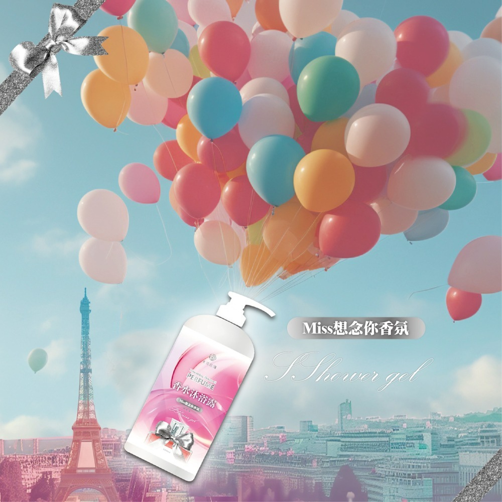 【木質莊園】MISS想念你香氛沐浴露-細節圖5