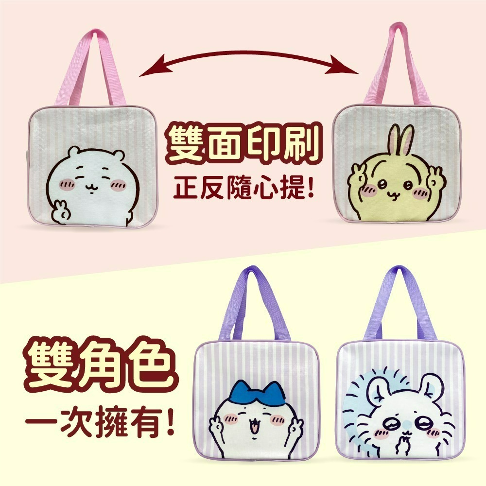 【吉伊卡哇】CHIIKAWA 便當保溫提袋*2入組-細節圖6