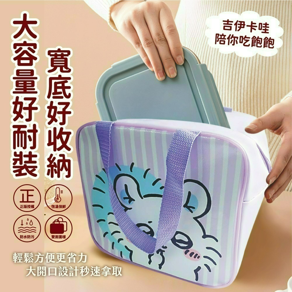 【限時購】【吉伊卡哇】CHIIKAWA 便當保溫提袋*2入組-細節圖4