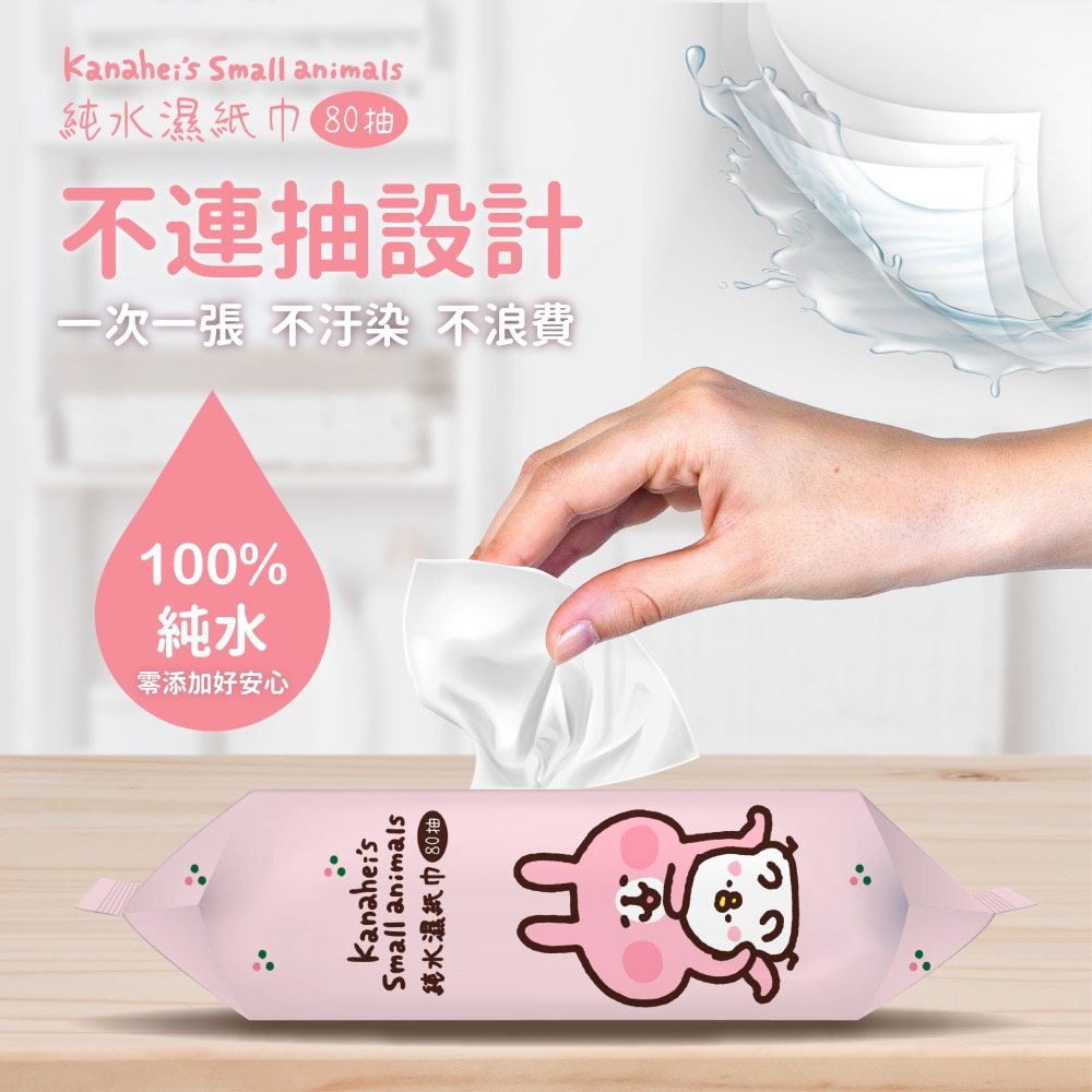 【卡娜赫拉】純水濕紙巾80抽(有蓋)-細節圖2