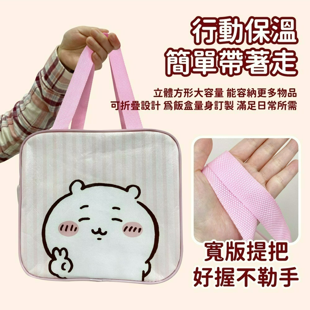 【7-ELEVEN 門市團購】【吉伊卡哇】CHIIKAWA 便當保溫提袋*2入組-規格圖7