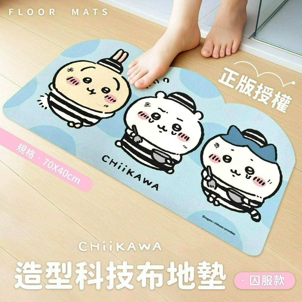 【7-ELEVEN 門市團購】【吉伊卡哇】造型科技布地墊*2入組-細節圖3