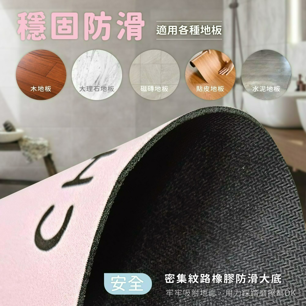 【限時購】【吉伊卡哇】造型科技布地墊*2入組-細節圖6