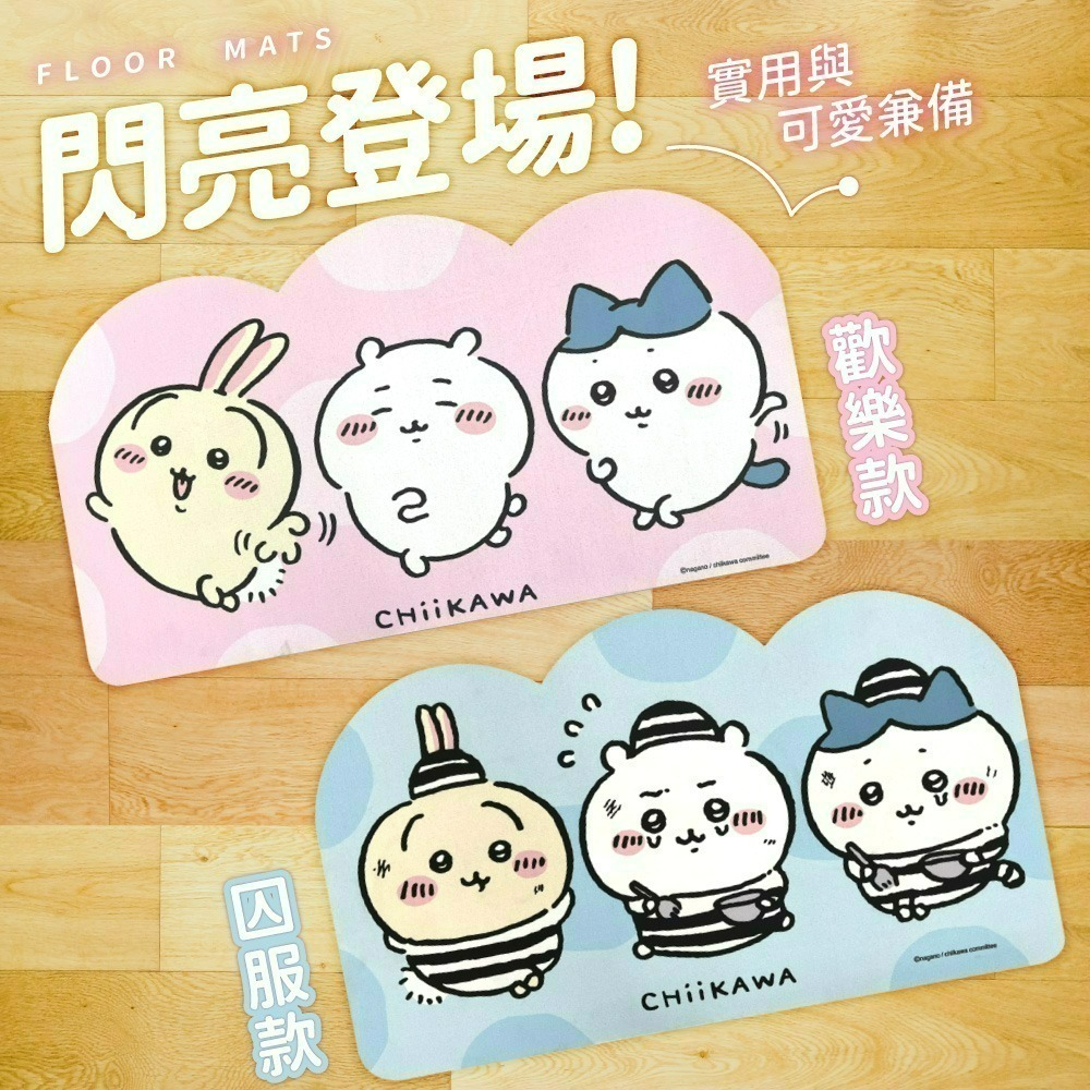 【限時購】【吉伊卡哇】造型科技布地墊*2入組-細節圖8