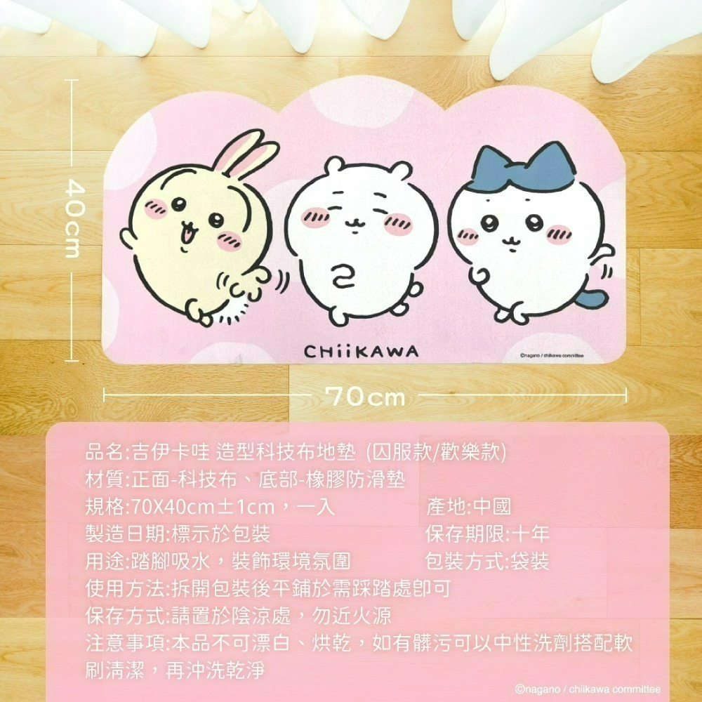 【限時購】【吉伊卡哇】造型科技布地墊*2入組-細節圖9
