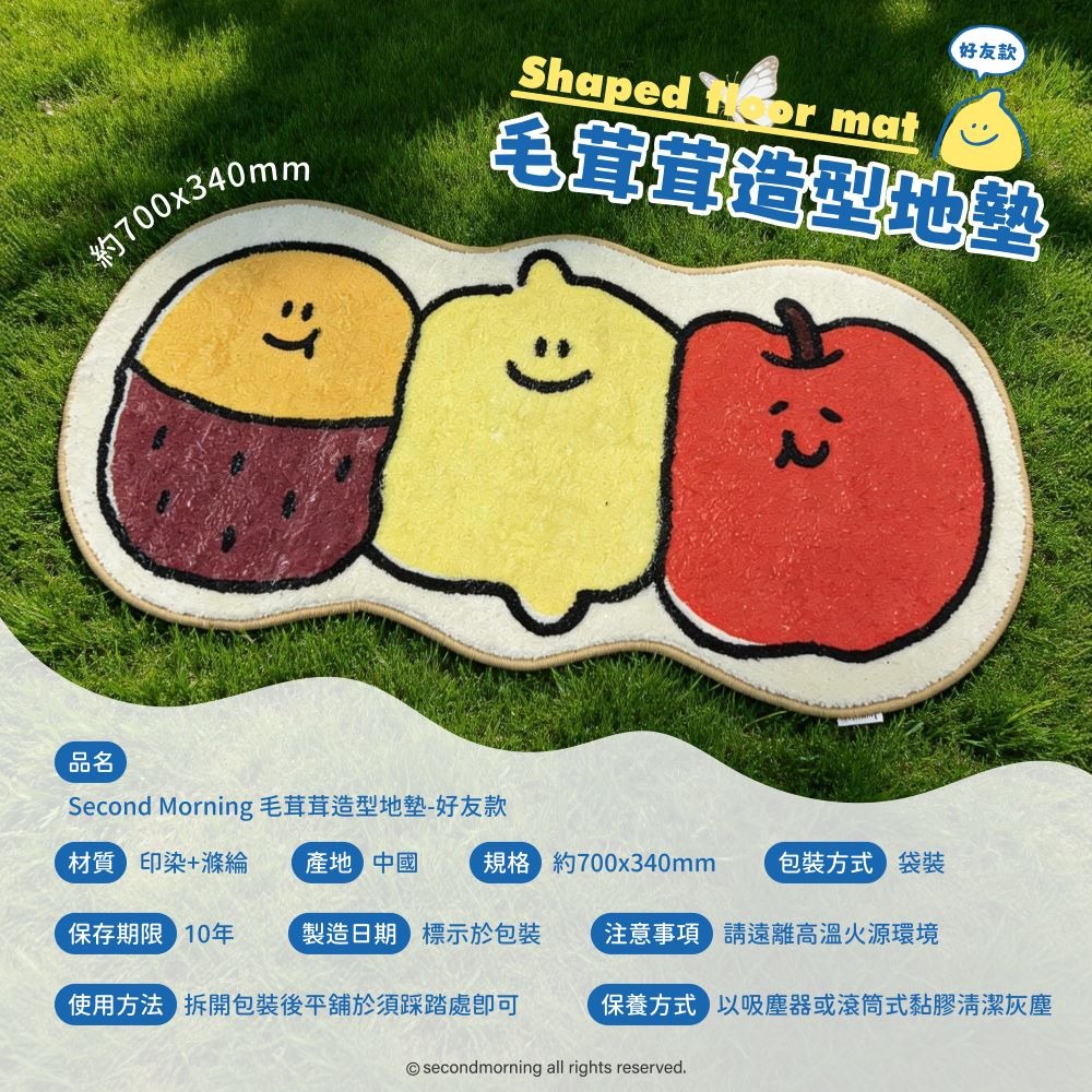 【Second Morning】毛茸茸造型地墊(好友款)-細節圖6