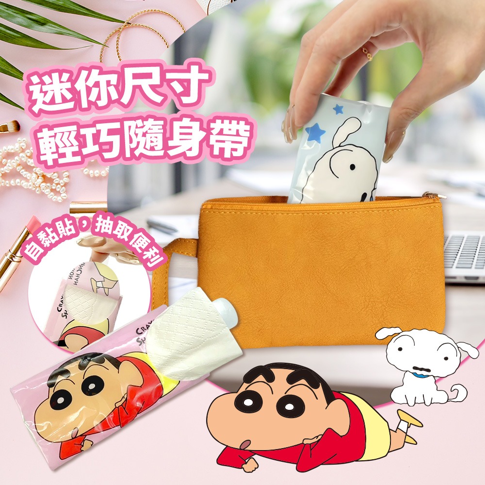 【蠟筆小新】隨身迷你衛生紙(歡樂款)10抽*6包-細節圖5