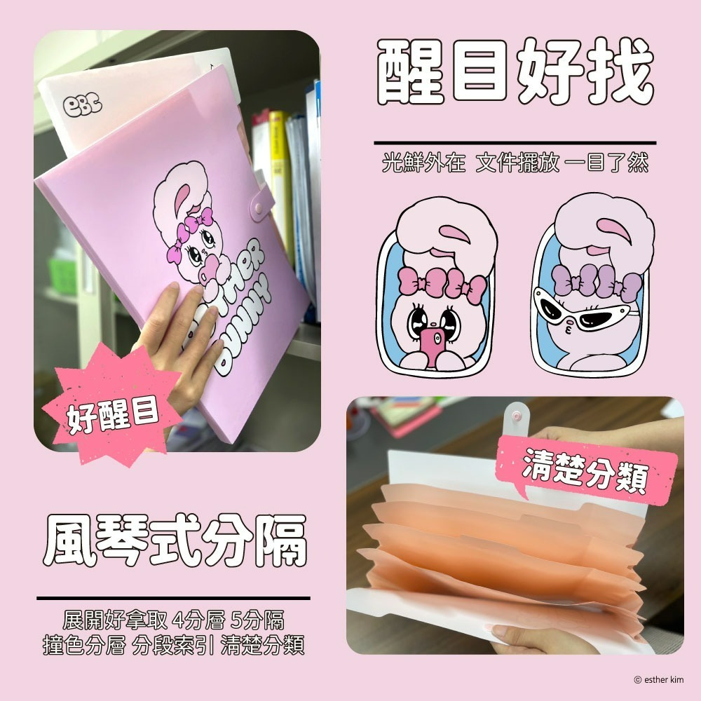【艾絲樂小兔】風琴式A4分格文件夾(白-想見你)-細節圖4