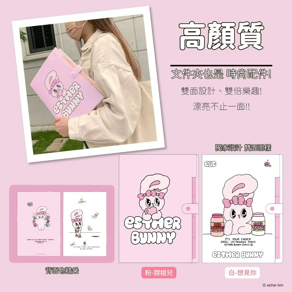 【艾絲樂小兔】風琴式A4分格文件夾(白-想見你)-細節圖5