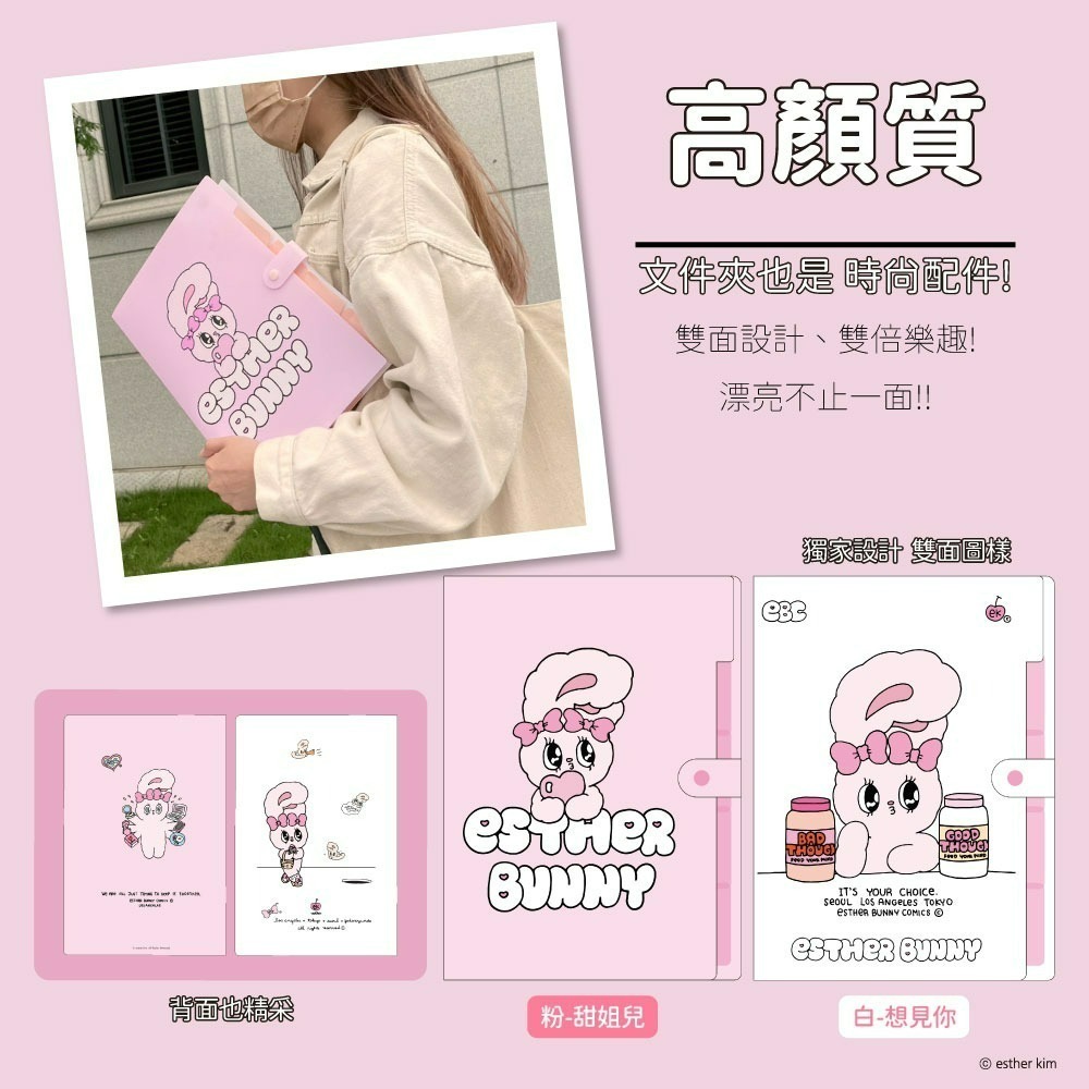 【艾絲樂小兔】風琴式A4分格文件夾(白-想見你)-細節圖5