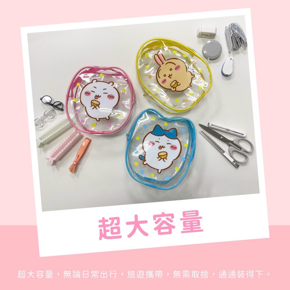 【吉伊卡哇】俏皮透明收納袋-細節圖3