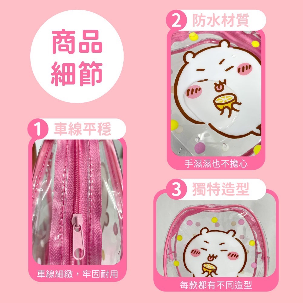 【吉伊卡哇】俏皮透明收納袋-細節圖5