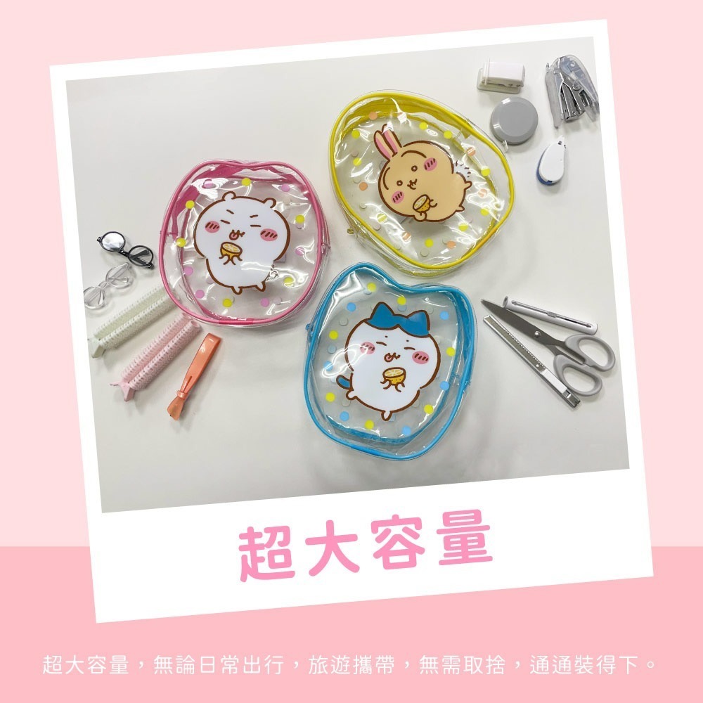 【吉伊卡哇】俏皮透明收納袋-細節圖3