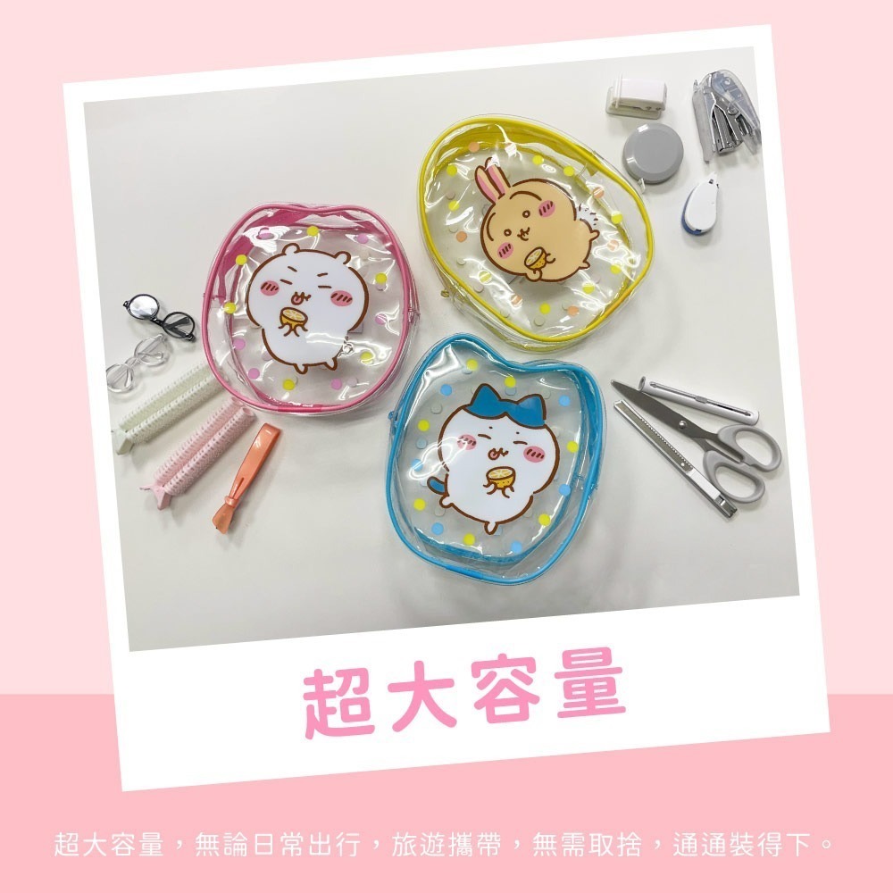 【限時購】【吉伊卡哇】俏皮透明收納袋-細節圖3