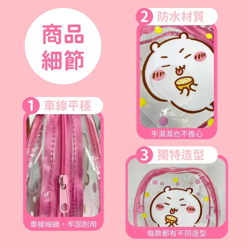 【限時購】【吉伊卡哇】俏皮透明收納袋-細節圖5