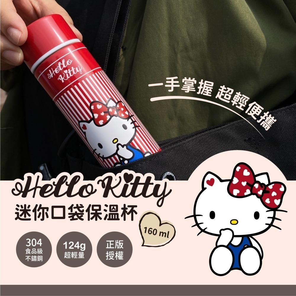 【三麗鷗】Hello Kitty 紅色密語款迷你口袋保溫杯-細節圖2