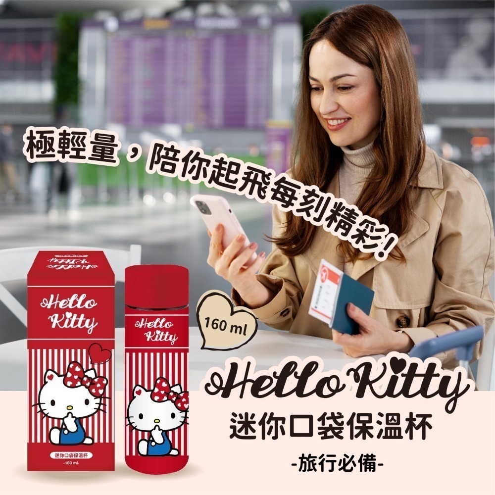 【三麗鷗】Hello Kitty 紅色密語款迷你口袋保溫杯-細節圖8