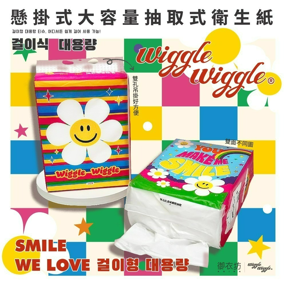 【7-ELEVEN 門市團購】【Wiggle Wiggle】懸掛式大容量抽取式衛生紙 -小花款*3入-細節圖2