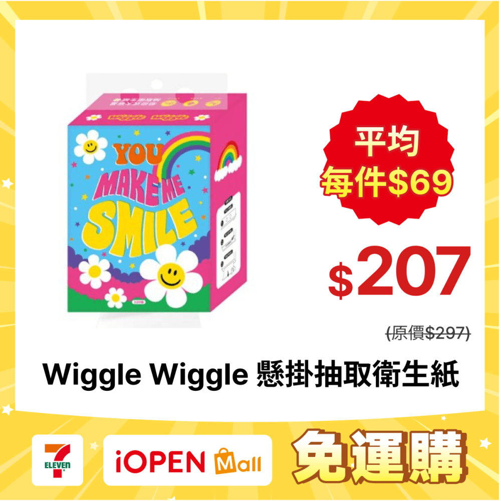 【限時購】【Wiggle Wiggle】懸掛式大容量抽取式衛生紙 -小花款*3入-細節圖2