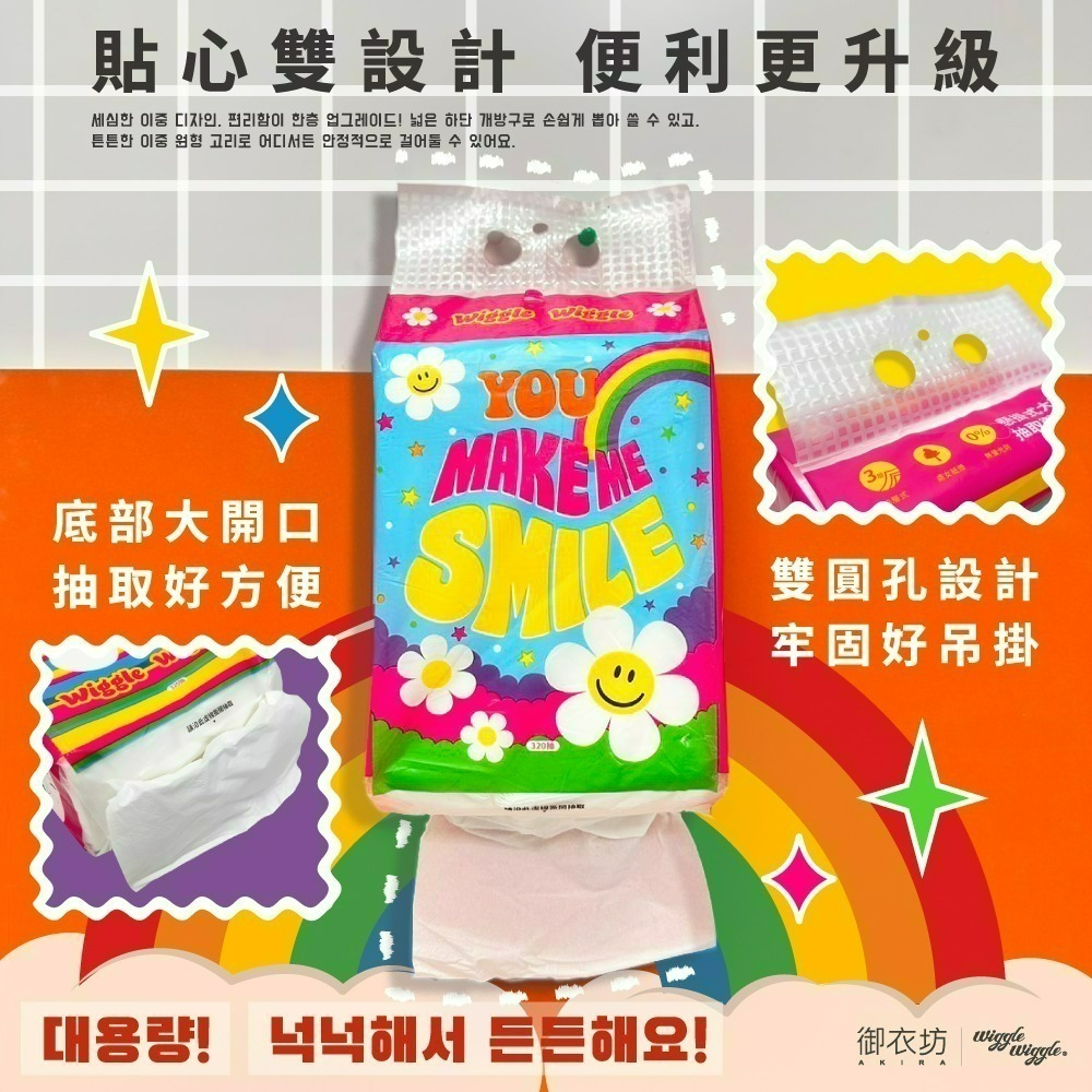 【限時購】【Wiggle Wiggle】懸掛式大容量抽取式衛生紙 -小花款*3入-細節圖3
