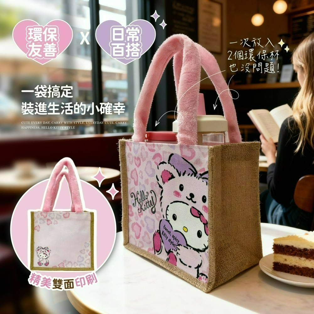 【限時購】【Hello Kitty】麻布手提袋(豹紋款)-細節圖2