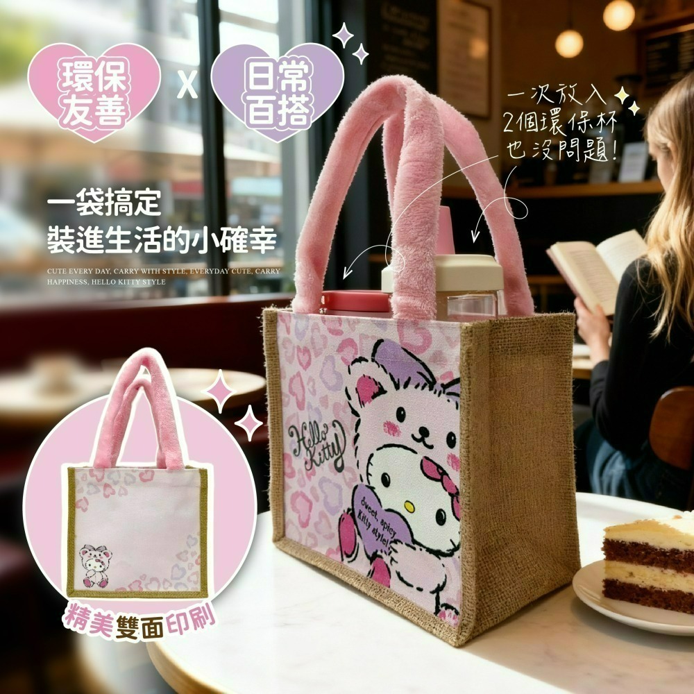 【限時購】【Hello Kitty】麻布手提袋(豹紋款)-細節圖2