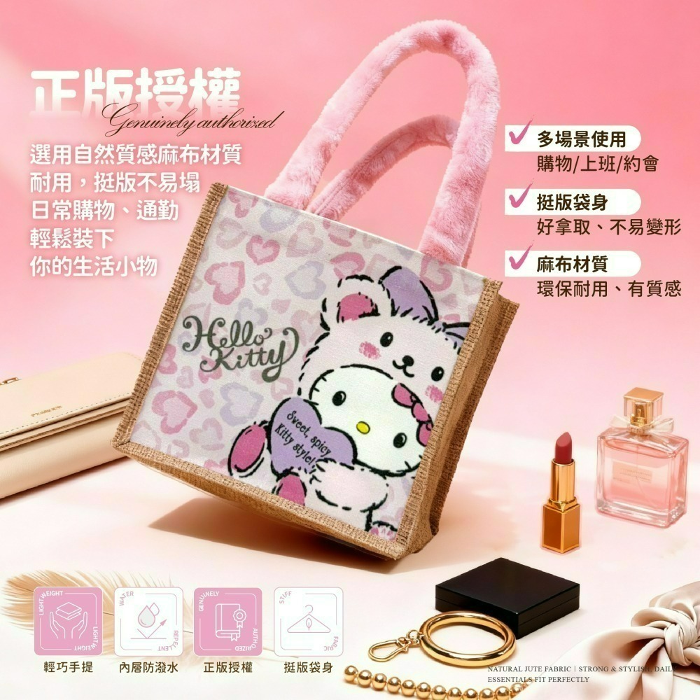 【限時購】【Hello Kitty】麻布手提袋(豹紋款)-細節圖3