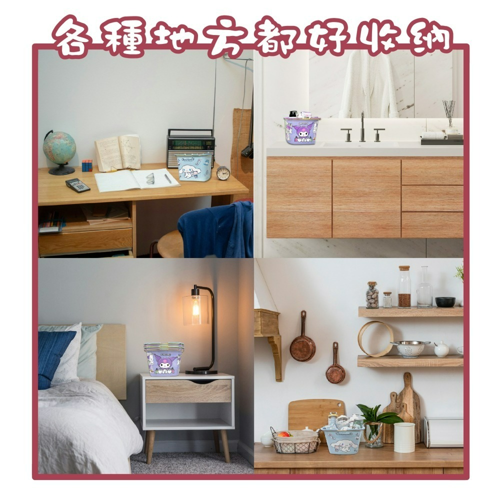 【三麗鷗】俏皮手提籃*2入組-細節圖6