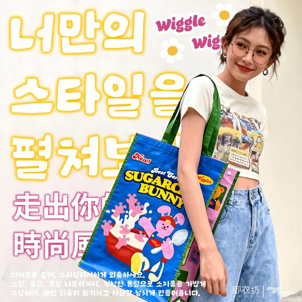 【7-ELEVEN 門市團購】【Wiggle Wiggle】組合式收納袋套組-小花與兔兔款-細節圖6