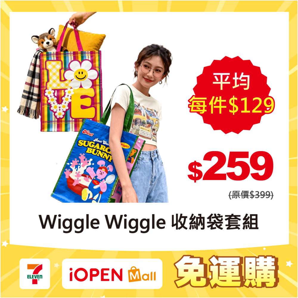 【限時購】【Wiggle Wiggle】組合式收納袋套組-小花與兔兔款-細節圖2