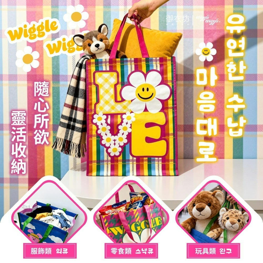 【限時購】【Wiggle Wiggle】組合式收納袋套組-小花與兔兔款-細節圖3
