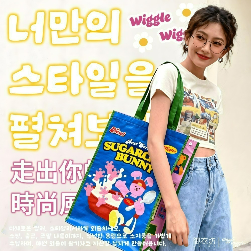 【限時購】【Wiggle Wiggle】組合式收納袋套組-小花與兔兔款-細節圖6