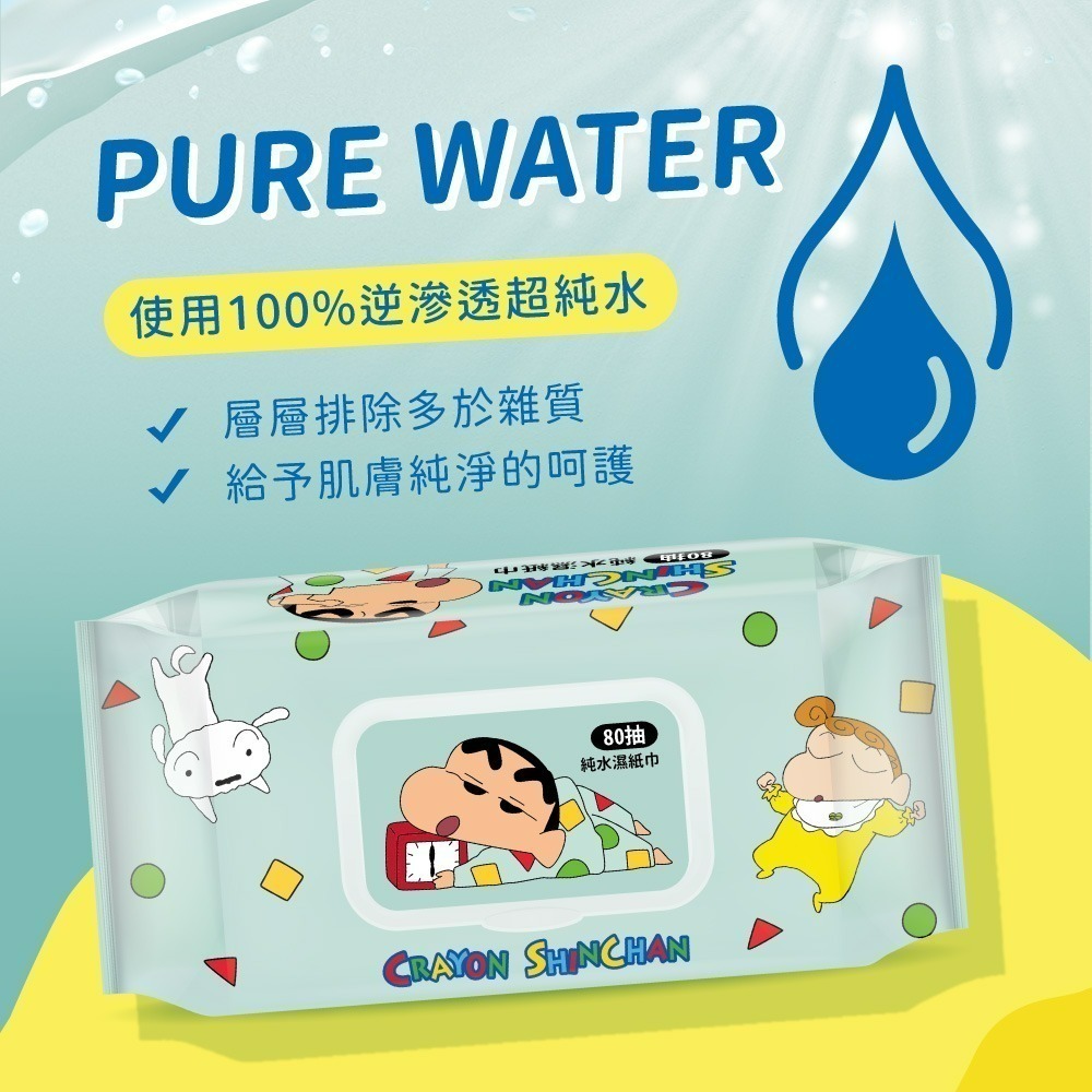 【蠟筆小新】蠟筆小新 80抽純水濕紙巾(睡覺版)-細節圖2