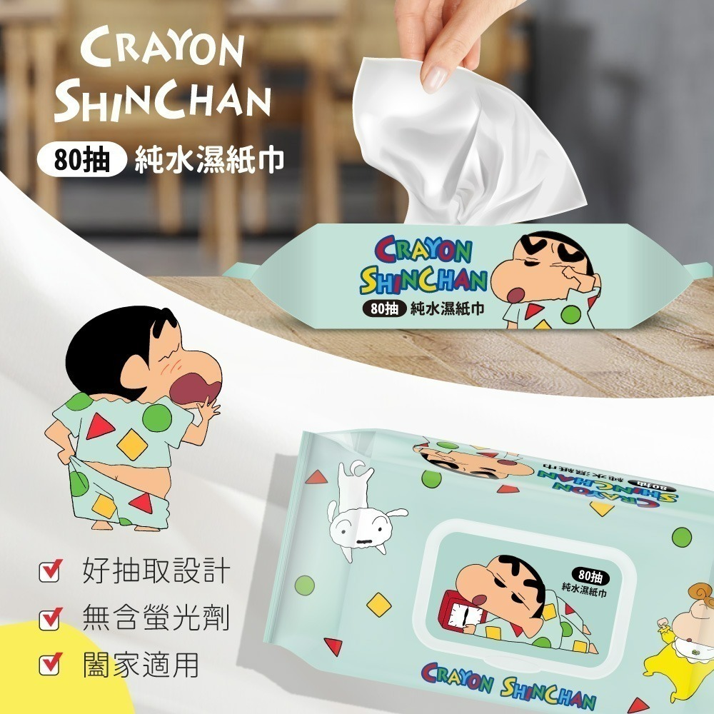 【蠟筆小新】蠟筆小新 80抽純水濕紙巾(睡覺版)-細節圖4