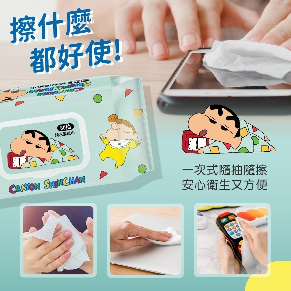 【蠟筆小新】蠟筆小新 80抽純水濕紙巾(睡覺版)-細節圖5