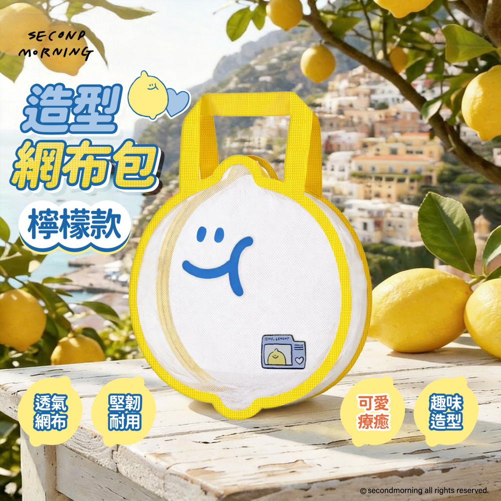 【Second Morning】造型網布包(蘋果款、檸檬款)-細節圖2