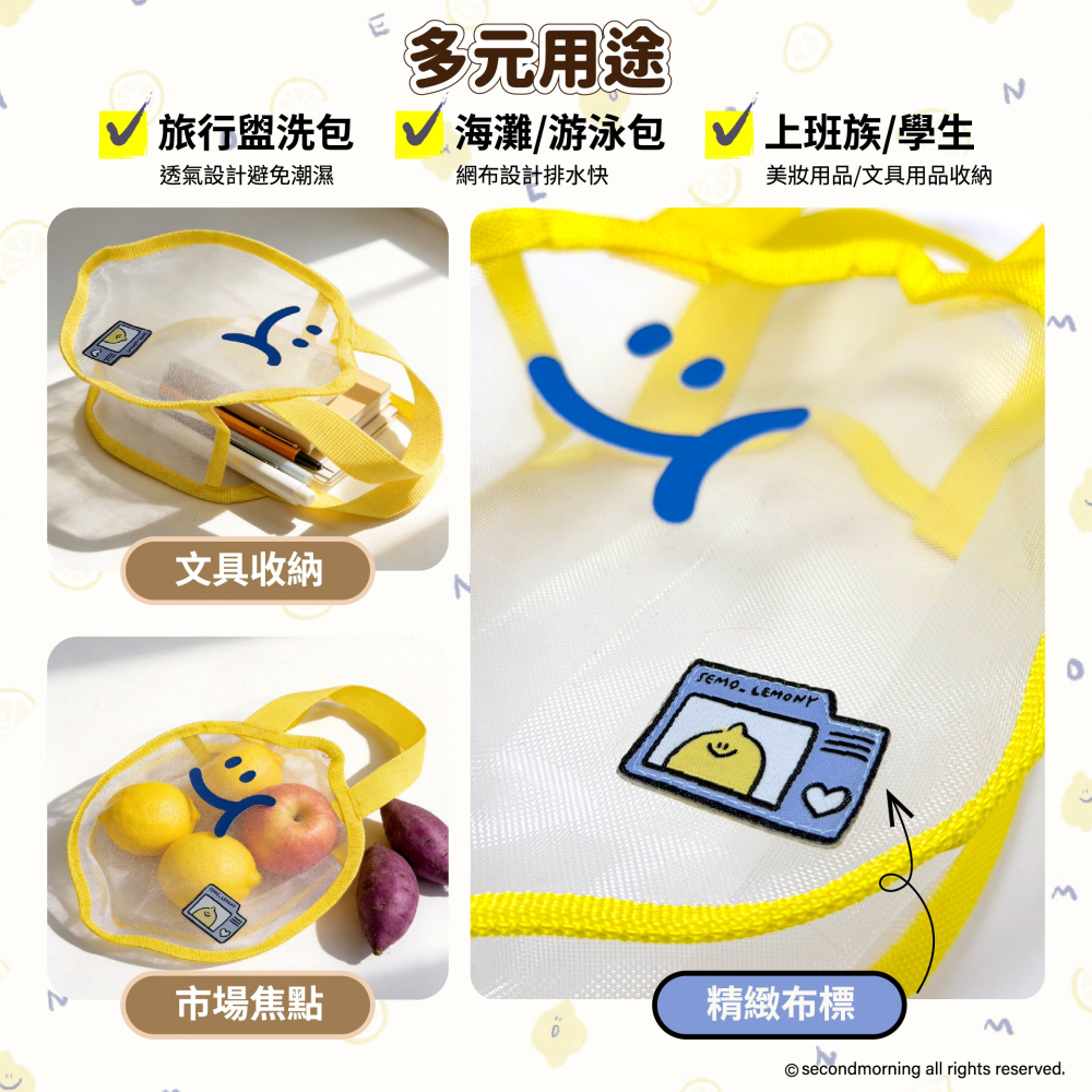 【Second Morning】造型網布包(蘋果款、檸檬款)-細節圖6
