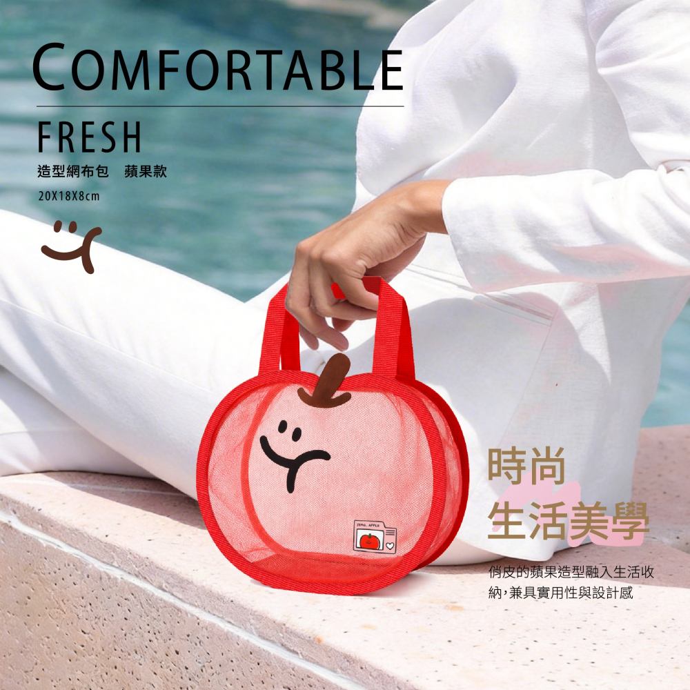【Second Morning】造型網布包(蘋果款、檸檬款)-細節圖8