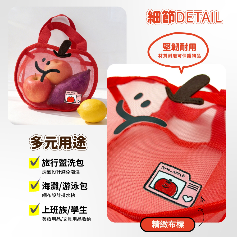 【Second Morning】造型網布包(蘋果款、檸檬款)-細節圖9
