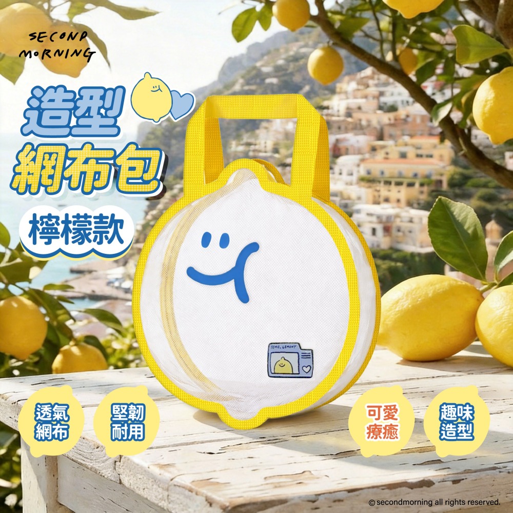 【Second Morning】造型網布包(蘋果款、檸檬款)-細節圖2