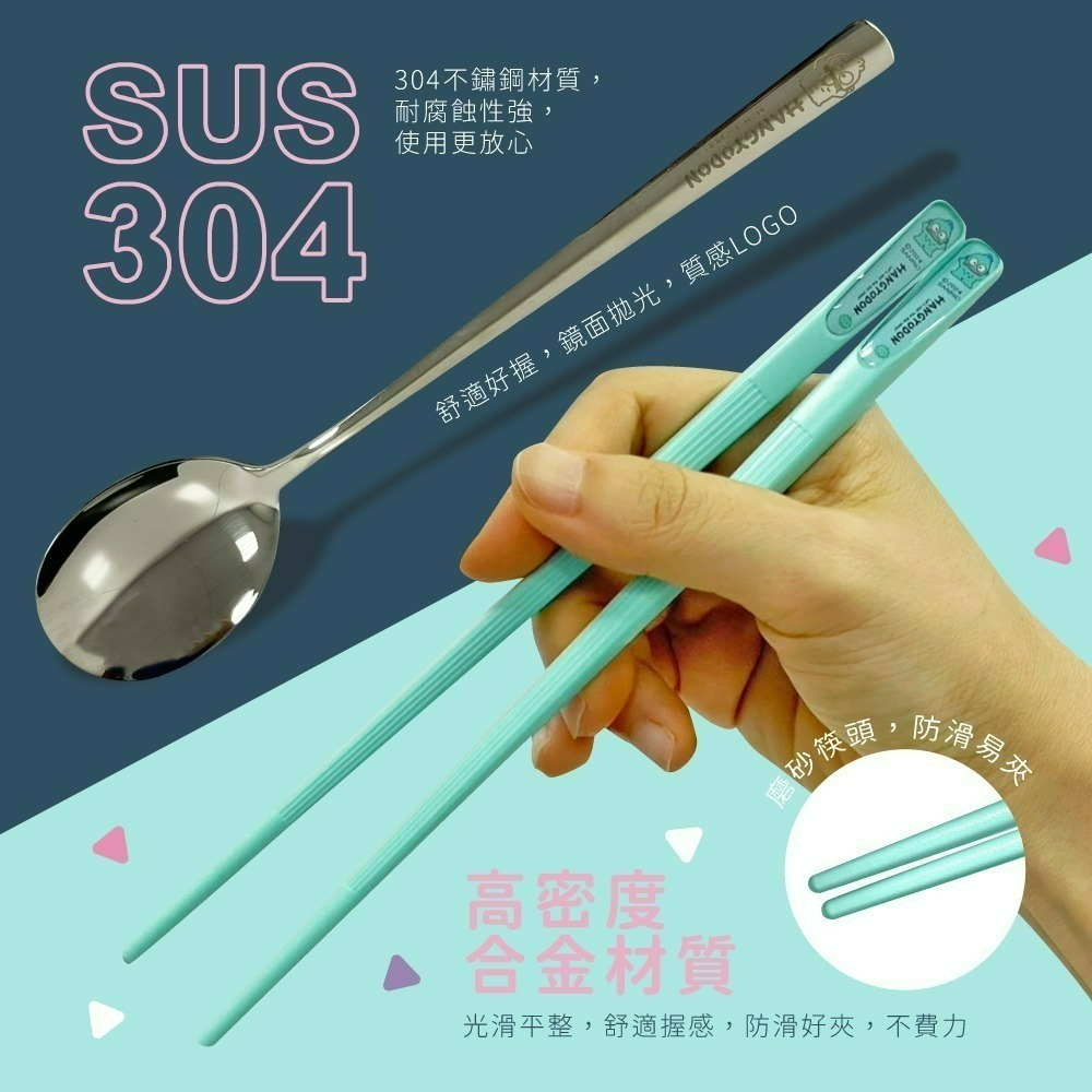 【7-ELEVEN門市團購】【人魚漢頓】快樂時光筷勺餐具組-多入組(均價99)-細節圖6