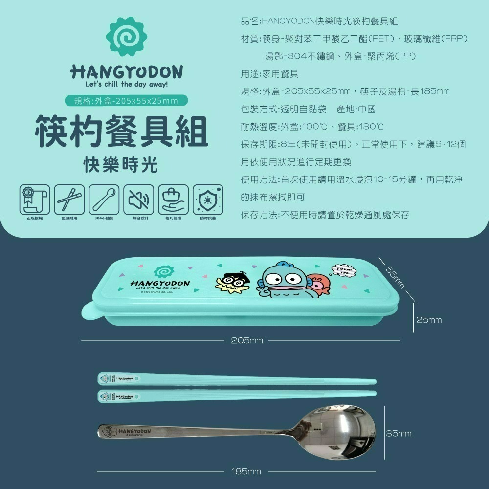 【7-ELEVEN門市團購】【人魚漢頓】快樂時光筷勺餐具組-多入組(均價99)-細節圖7