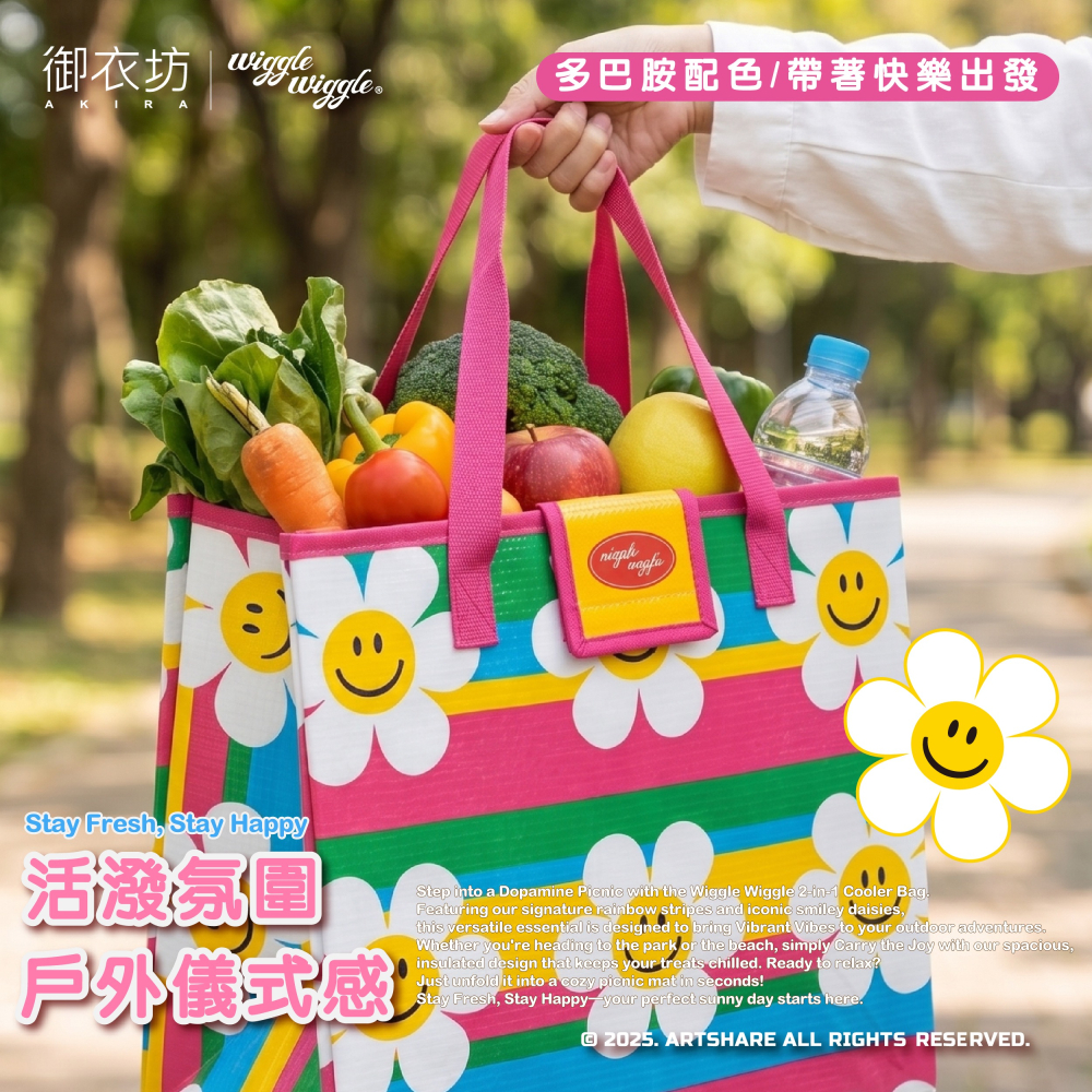 【Wiggle Wiggle】兩用野餐墊提袋(橫紋小花款)-細節圖5