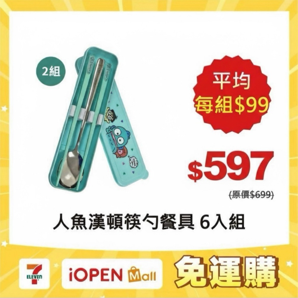 6入組(激勵案組合方案)