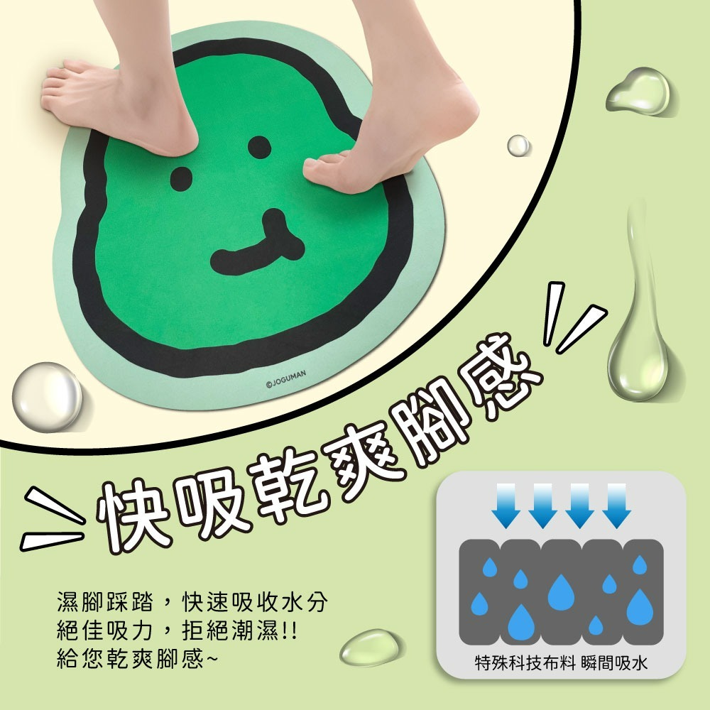 【JOGUMAN】科技布造型地墊(大臉款)-細節圖2